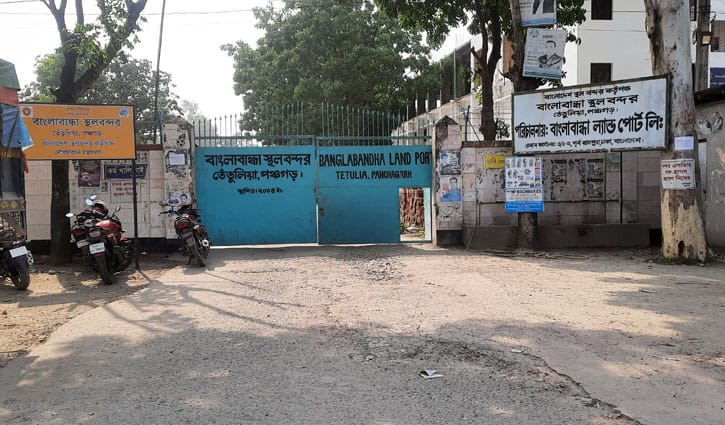 বাংলাবান্ধা স্থলবন্দরে আমদানি-রপ্তানি ১২ দিন বন্ধ থাকবে বাংলাবান্ধা স্থলবন্দরে আমদানি-রপ্তানি ১২ দিন বন্ধ থাকবে