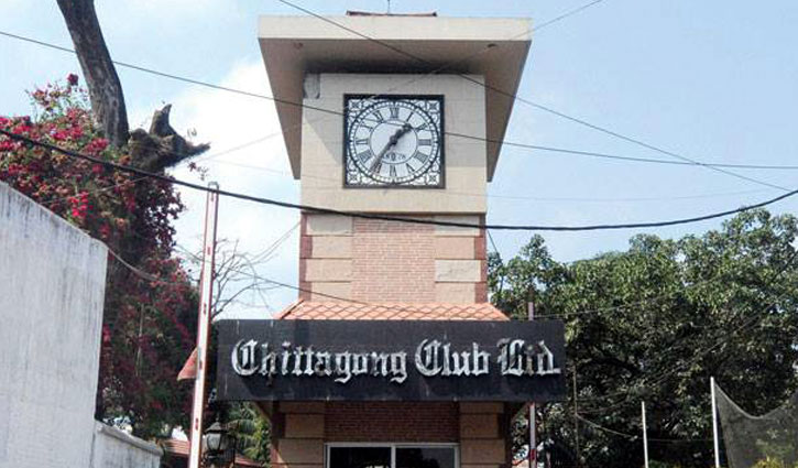 চিটাগাং ক্লাবের ২০ কোটি টাকার ভ্যাট ফাঁকি চিটাগাং ক্লাবের ২০ কোটি টাকার ভ্যাট ফাঁকি