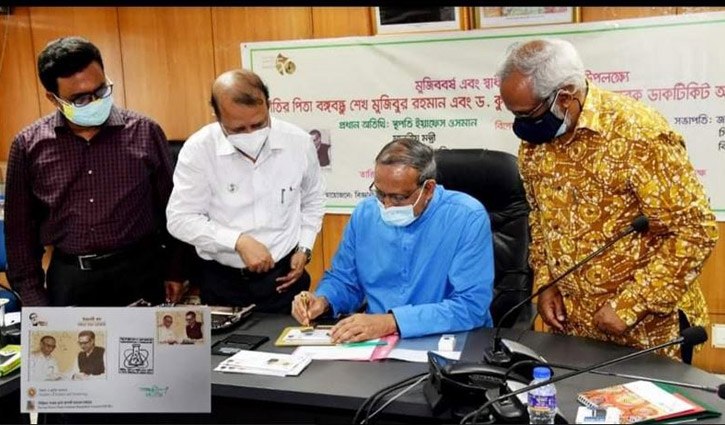 ‘মুজিববর্ষ’ উপলক্ষে স্মারক ডাকটিকিট অবমুক্ত