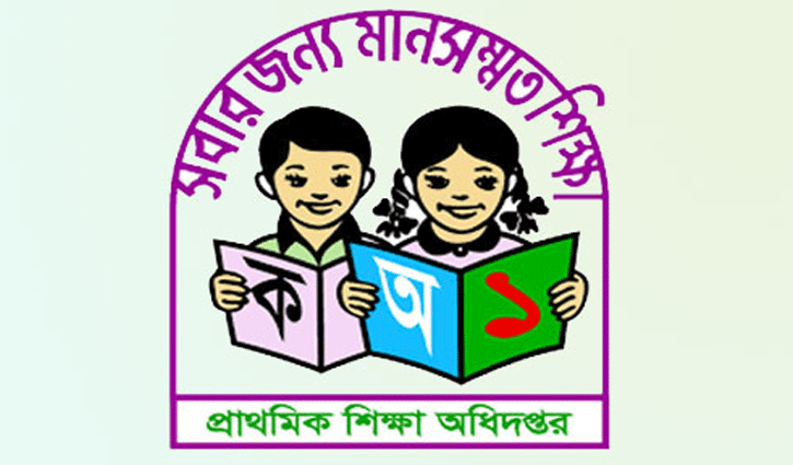 কর্মস্থল ত্যাগ করতে পারবেন না শিক্ষক-কর্মকর্তারা কর্মস্থল ত্যাগ করতে পারবেন না শিক্ষক-কর্মকর্তারা