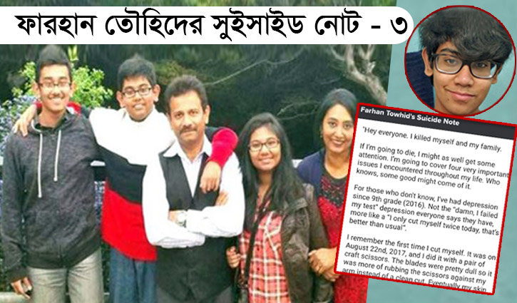 ‘চারপাশে সবাই এত সন্তুষ্ট, শুধু আমিই সুখী না’ ‘চারপাশে সবাই এত সন্তুষ্ট, শুধু আমিই সুখী না’