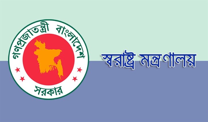 সব মাদ্রাসার তথ্য চেয়েছে স্বরাষ্ট্র মন্ত্রণালয় সব মাদ্রাসার তথ্য চেয়েছে স্বরাষ্ট্র মন্ত্রণালয়