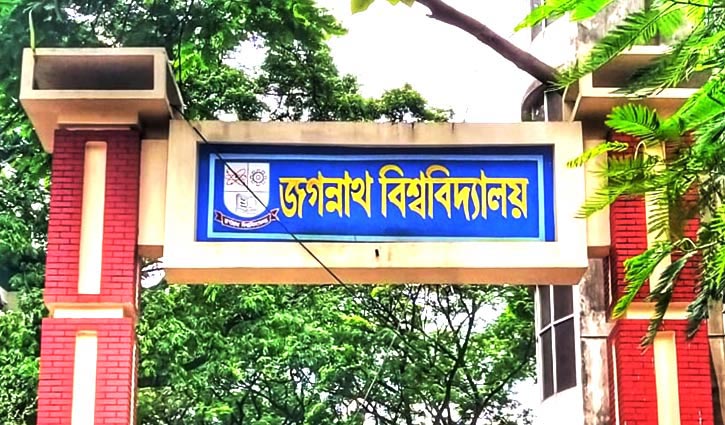 জবিতে সশরীরে সেমিস্টার ফাইনাল শুরু ১০ আগস্ট জবিতে সশরীরে সেমিস্টার ফাইনাল শুরু ১০ আগস্ট