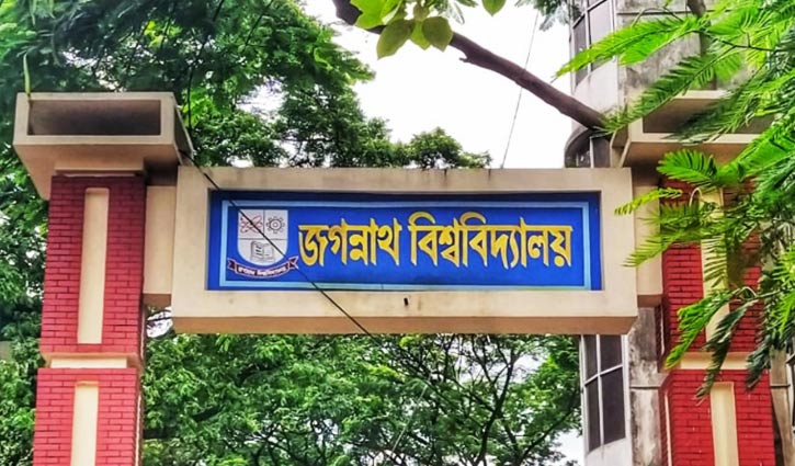 জবিতে ঈদের ছুটি শুরু বৃহস্পতিবার জবিতে ঈদের ছুটি শুরু বৃহস্পতিবার