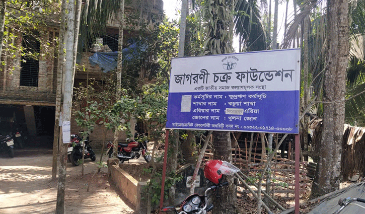 করোনাকালে ঋণ আদায়, জাগরণী চক্রকে জরিমানা