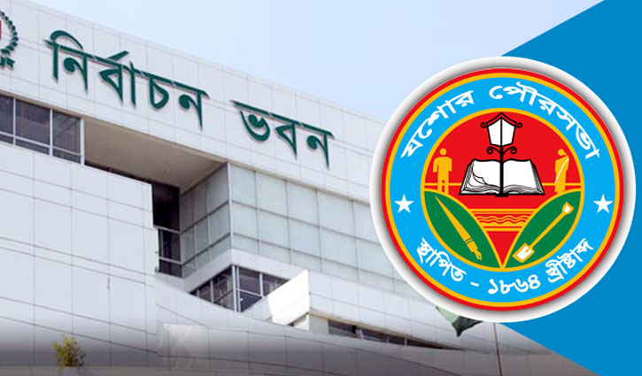 যশোর পৌরসভার নির্বাচন: কেন্দ্রে পৌঁছেছে সরঞ্জাম যশোর পৌরসভার নির্বাচন: কেন্দ্রে পৌঁছেছে সরঞ্জাম