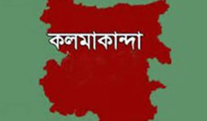 কলমাকান্দায় টিসিবি’র পণ্য থেকে ভোক্তারা বঞ্চিত কলমাকান্দায় টিসিবি’র পণ্য থেকে ভোক্তারা বঞ্চিত