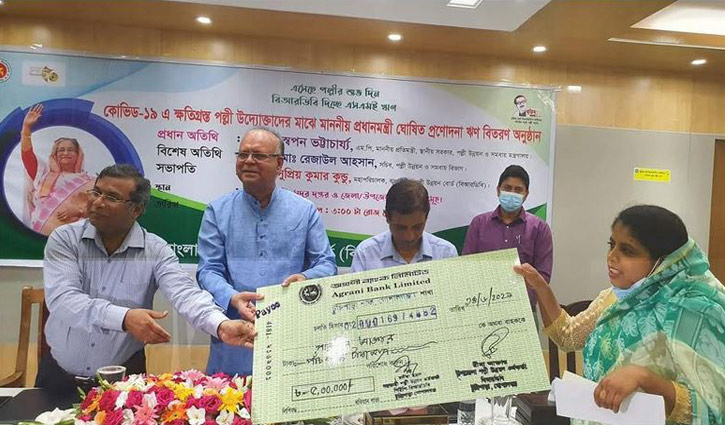 ক্ষতিগ্রস্ত পল্লী উদ্যোক্তাদের মাঝে প্রণোদনা ঋণ বিতরণ শুরু ক্ষতিগ্রস্ত পল্লী উদ্যোক্তাদের মাঝে প্রণোদনা ঋণ বিতরণ শুরু