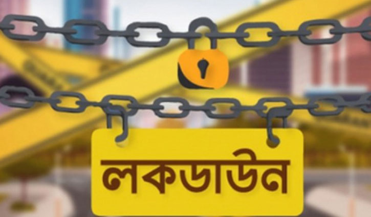 শিল্প-কারখানা চালু থাকবে, জরুরি সেবাসহ সীমিত অফিস শিল্প-কারখানা চালু থাকবে, জরুরি সেবাসহ সীমিত অফিস