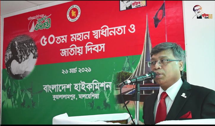 মালয়েশিয়ায় বাংলাদেশের স্বাধীনতার সুবর্ণজয়ন্তী উদযাপন মালয়েশিয়ায় বাংলাদেশের স্বাধীনতার সুবর্ণজয়ন্তী উদযাপন