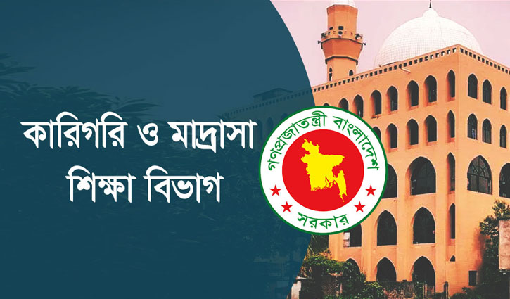 কওমী মাদ্রাসাগুলোকে নিবন্ধনে আনার উদ্যোগ