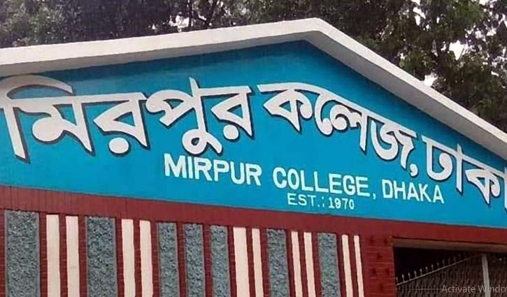 মিরপুর কলেজে অধ্যক্ষের বিরুদ্ধে অনিয়মের অভিযোগ মিরপুর কলেজে অধ্যক্ষের বিরুদ্ধে অনিয়মের অভিযোগ