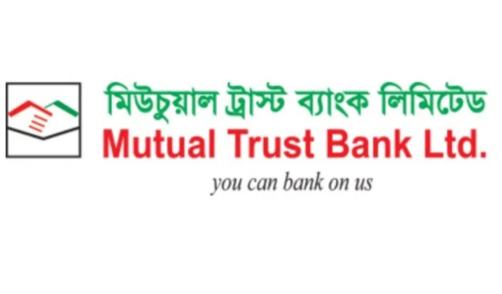 এমটিবির ১০ শতাংশ লভ্যাংশ ঘোষণা এমটিবির ১০ শতাংশ লভ্যাংশ ঘোষণা