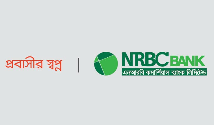 ছিন্নমূলদের সহায়তায় এনআরবিসি ব্যাংকের পরিচালকরা ছিন্নমূলদের সহায়তায় এনআরবিসি ব্যাংকের পরিচালকরা