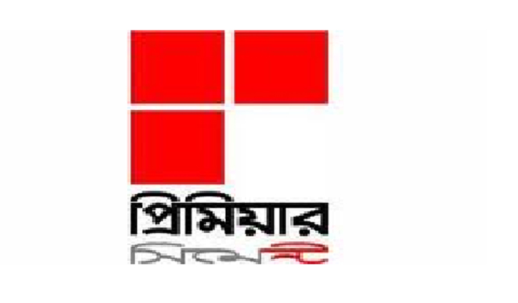 প্রিমিয়ার সিমেন্টের আয় বেড়েছে ২০৪ শতাংশ প্রিমিয়ার সিমেন্টের আয় বেড়েছে ২০৪ শতাংশ