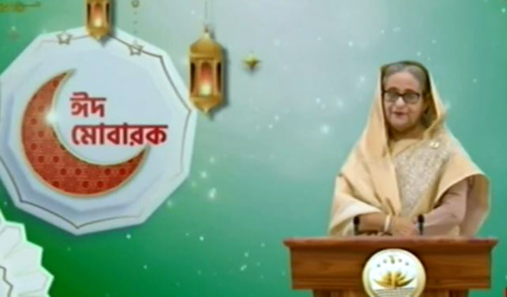 দেশবাসীকে প্রধানমন্ত্রীর ঈদ শুভেচ্ছা দেশবাসীকে প্রধানমন্ত্রীর ঈদ শুভেচ্ছা