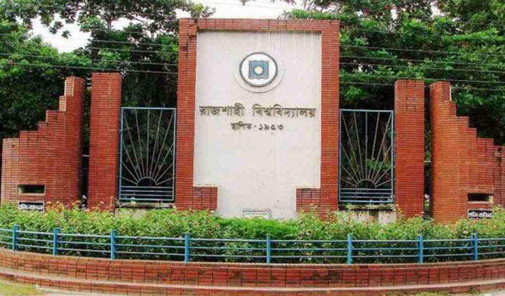 রাবিতে নিয়োগ পাওয়া ১৪১ জনের যোগদান স্থগিত রাবিতে নিয়োগ পাওয়া ১৪১ জনের যোগদান স্থগিত