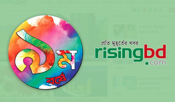 আমার মাঠ সাংবাদিকতায় রাইজিংবিডি আমার মাঠ সাংবাদিকতায় রাইজিংবিডি