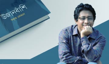 ‘একজন ন্যাংটা মানুষকে নিয়ে এই উপন্যাসের কাহিনি শুরু’