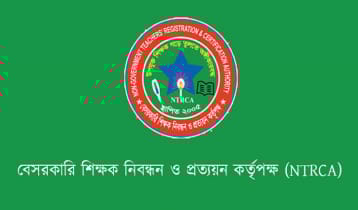 ৫৪ হাজার শিক্ষক নিয়োগ: সুখবর শোনালেন সচিব ৫৪ হাজার শিক্ষক নিয়োগ: সুখবর শোনালেন সচিব