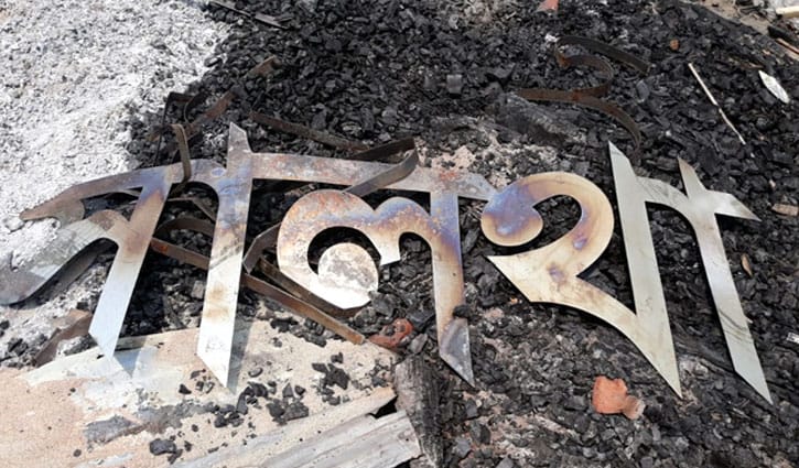 সালথার ঘটনায় নিহতের সংখ্যা বেড়ে ২, আরও ৪ মামলা সালথার ঘটনায় নিহতের সংখ্যা বেড়ে ২, আরও ৪ মামলা