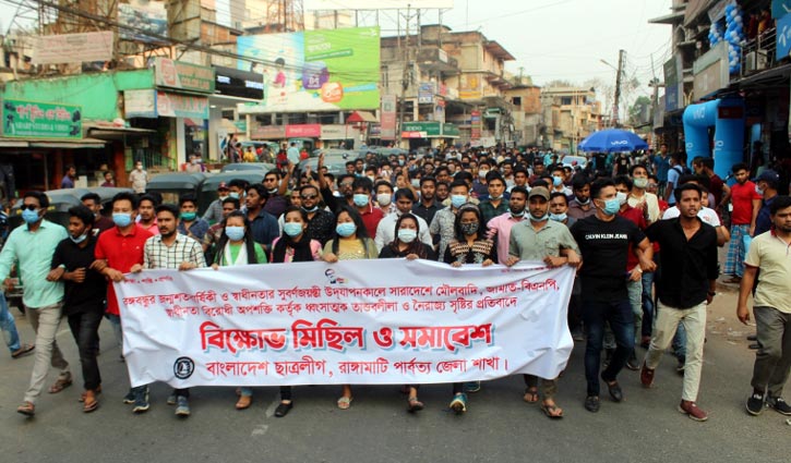 রাঙামাটিতে হরতাল প্রতিহতের ঘোষণা দিয়েছে ছাত্রলীগ রাঙামাটিতে হরতাল প্রতিহতের ঘোষণা দিয়েছে ছাত্রলীগ