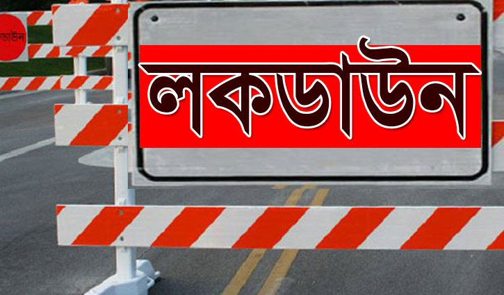 সন্ধ্যা ৬টা থেকে ভোর ৬টা ঘরের বাইরে নয় সন্ধ্যা ৬টা থেকে ভোর ৬টা ঘরের বাইরে নয়