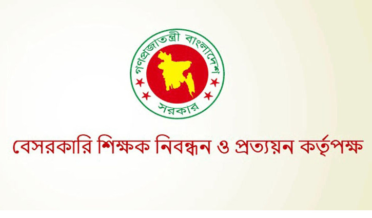 বেসরকারি শিক্ষক নিয়োগের আবেদনে তথ্য পূরণে ভোগান্তি বেসরকারি শিক্ষক নিয়োগের আবেদনে তথ্য পূরণে ভোগান্তি
