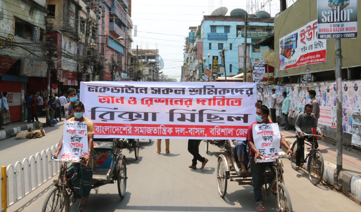 লকডাউনে শ্রমিকদের জন্য অর্থ বরাদ্দের দাবিতে রিকশা মিছিল লকডাউনে শ্রমিকদের জন্য অর্থ বরাদ্দের দাবিতে রিকশা মিছিল