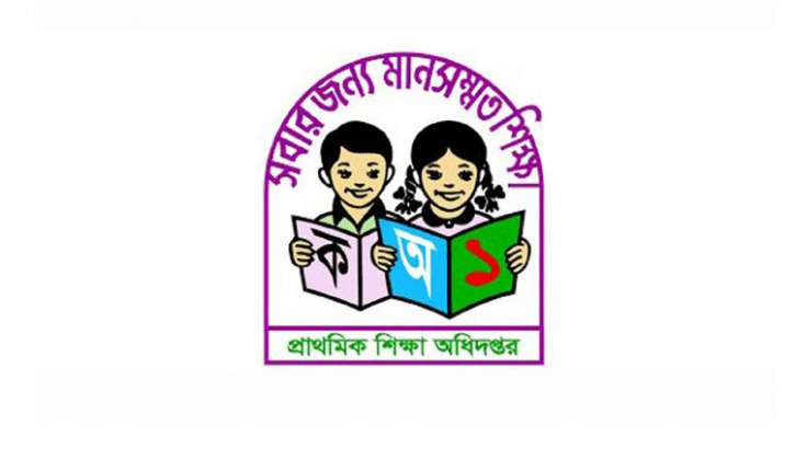 প্রাথমিকের নতুন শিক্ষকদের অনলাইনে প্রশিক্ষণের উদ্যোগ প্রাথমিকের নতুন শিক্ষকদের অনলাইনে প্রশিক্ষণের উদ্যোগ