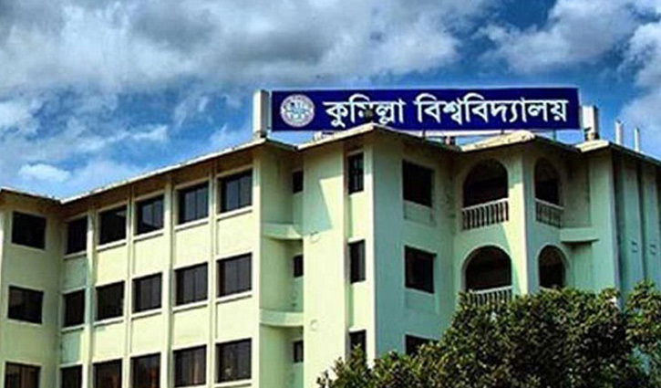 কুবিতে সশরীরে পরীক্ষা শুরু রোববার কুবিতে সশরীরে পরীক্ষা শুরু রোববার