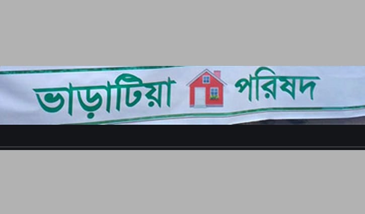এক মাসের দোকান-বাড়িভাড়া মওকুফের দাবি এক মাসের দোকান-বাড়িভাড়া মওকুফের দাবি