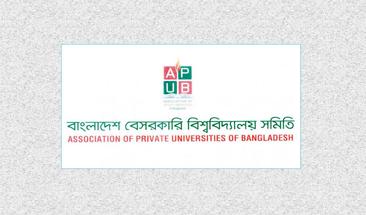 বিদেশি বিশ্ববিদ্যালয়ের শাখা আইনের সঙ্গে সাংঘর্ষিক: এপিইউবি বিদেশি বিশ্ববিদ্যালয়ের শাখা আইনের সঙ্গে সাংঘর্ষিক: এপিইউবি