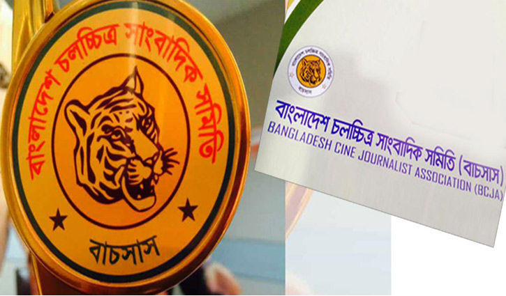 বাচসাস-এর সদস্যপদ নবায়ন ও নতুন সদস্য আহ্বান বাচসাস-এর সদস্যপদ নবায়ন ও নতুন সদস্য আহ্বান