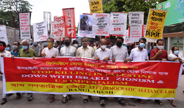 ফিলিস্তিনে গণহত্যা বন্ধের দাবি ফিলিস্তিনে গণহত্যা বন্ধের দাবি