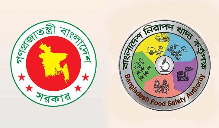 চাকরি দিচ্ছে বাংলাদেশ নিরাপদ খাদ্য কর্তৃপক্ষ চাকরি দিচ্ছে বাংলাদেশ নিরাপদ খাদ্য কর্তৃপক্ষ