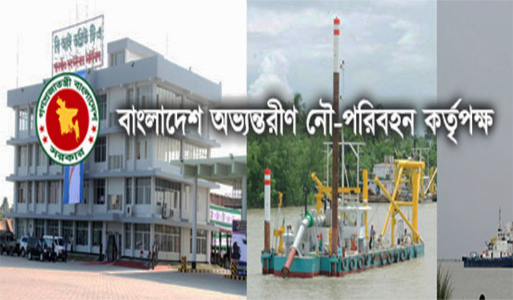বিআইডব্লিউটিএতে চাকরির সুযোগ বিআইডব্লিউটিএতে চাকরির সুযোগ
