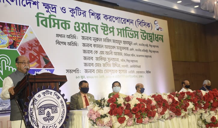ওয়ান স্টপ সার্ভিস চালু করলো বিসিক ওয়ান স্টপ সার্ভিস চালু করলো বিসিক