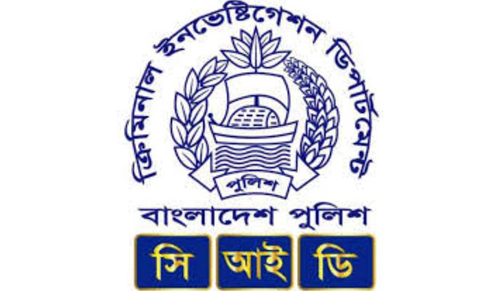 হেফাজতের পেছনে ইন্ধনে কারা খতিয়ে দেখা হবে: সিআইডি হেফাজতের পেছনে ইন্ধনে কারা খতিয়ে দেখা হবে: সিআইডি