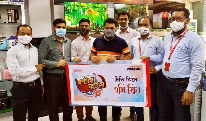ওয়ালটন টিভি কিনে এসি ফ্রি পেলেন সাগর ওয়ালটন টিভি কিনে এসি ফ্রি পেলেন সাগর
