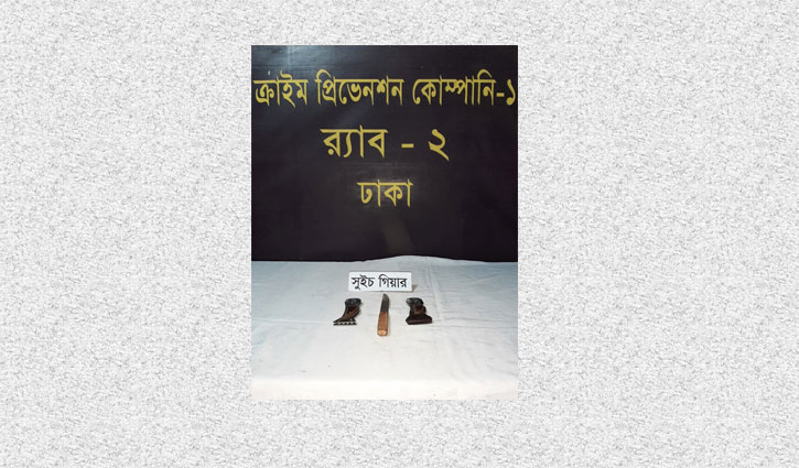 ডাকাতির প্রস্তুতি নিচ্ছিলো তারা ডাকাতির প্রস্তুতি নিচ্ছিলো তারা
