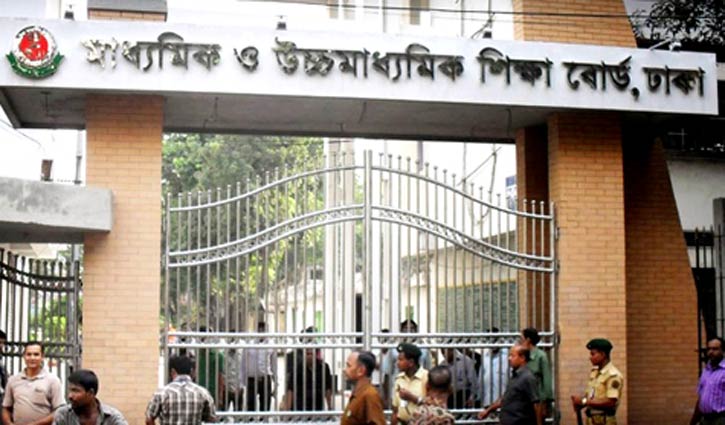 ফরম পূরণে অতিরিক্ত ফি নিলে প্রতিষ্ঠানের কার্যক্রম বন্ধ ফরম পূরণে অতিরিক্ত ফি নিলে প্রতিষ্ঠানের কার্যক্রম বন্ধ