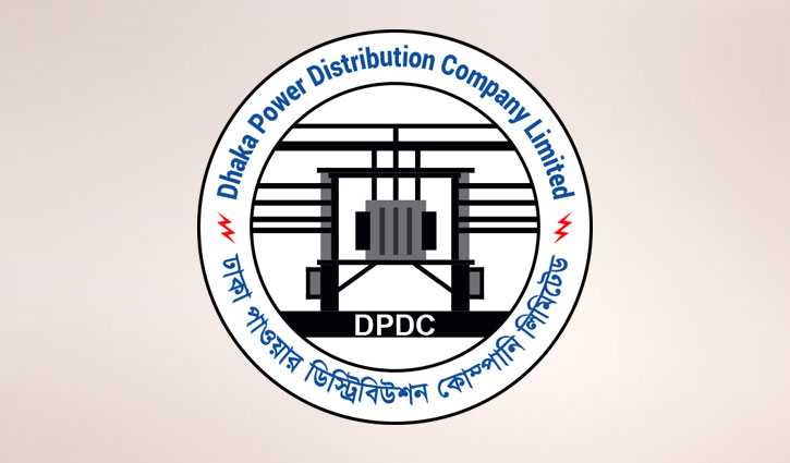৭৬ জনকে চাকরি দেবে ডিপিডিসি ৭৬ জনকে চাকরি দেবে ডিপিডিসি