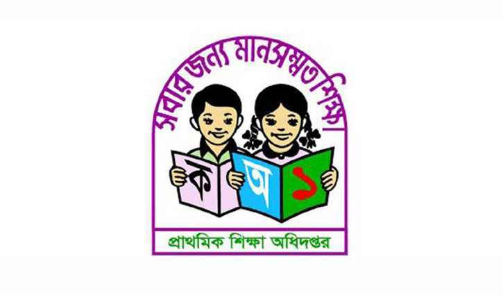 প্রাথমিক শিক্ষকদের অভিন্ন পরিচয়পত্রের বিষয়ে নতুন নির্দেশনা প্রাথমিক শিক্ষকদের অভিন্ন পরিচয়পত্রের বিষয়ে নতুন নির্দেশনা