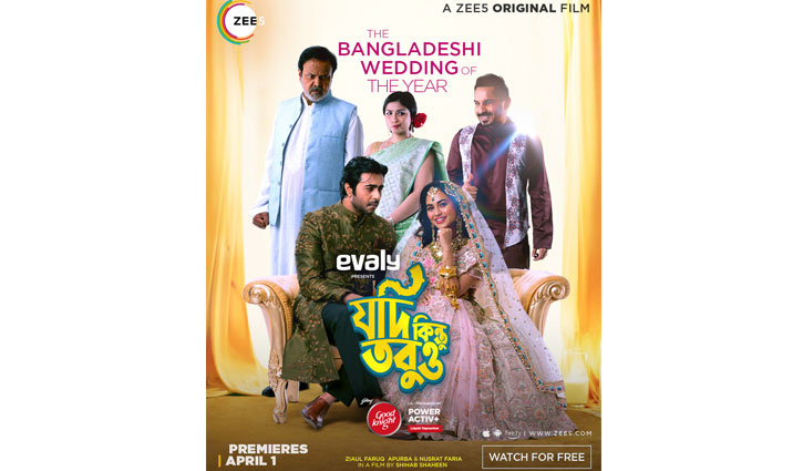 Web film ‘Jodi Kintu Tobuo’ trailer released