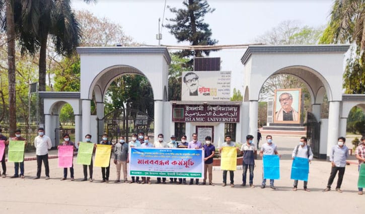 Sunamganj vandalism: Human chain formed at IU Sunamganj vandalism: Human chain formed at IU
