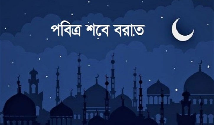 Holiday of Shab-e-Barat rescheduled on March 30