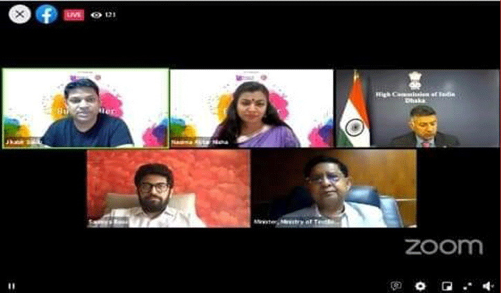 টেক্সটাইল বায়ার সেলার মিট উদ্বোধন টেক্সটাইল বায়ার সেলার মিট উদ্বোধন