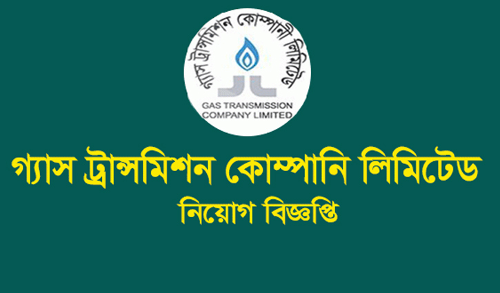 ১১৪ জনকে চাকরি দেবে গ্যাস ট্রান্সমিশন কোম্পানি ১১৪ জনকে চাকরি দেবে গ্যাস ট্রান্সমিশন কোম্পানি