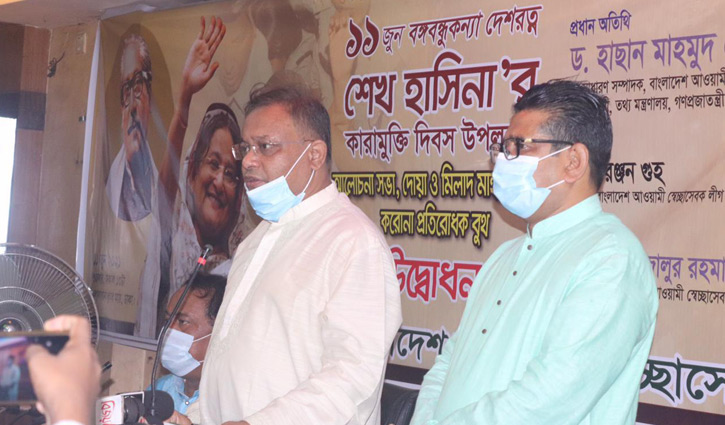 ‘শেখ হাসিনার কারামুক্তি দিবস প্রকৃতপক্ষে গণতন্ত্রের মুক্তি দিবস’ ‘শেখ হাসিনার কারামুক্তি দিবস প্রকৃতপক্ষে গণতন্ত্রের মুক্তি দিবস’